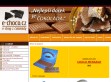 Nhled www strnek http://www.e-choco.cz